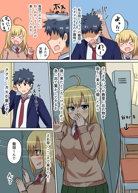 イタズラしかけようとして隠れてたら大変な場面に遭遇してしまった女の子の話 