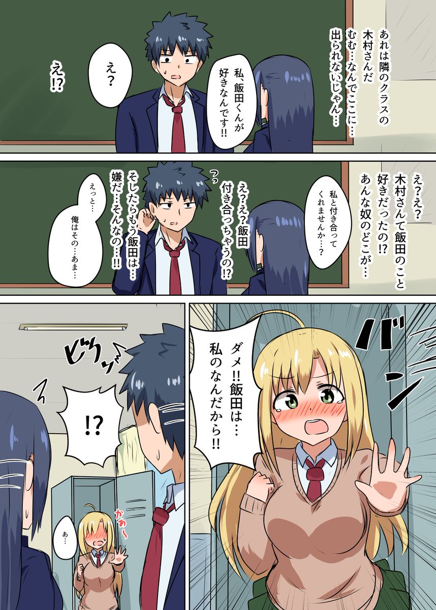 イタズラしかけようとして隠れてたら大変な場面に遭遇してしまった女の子の話 