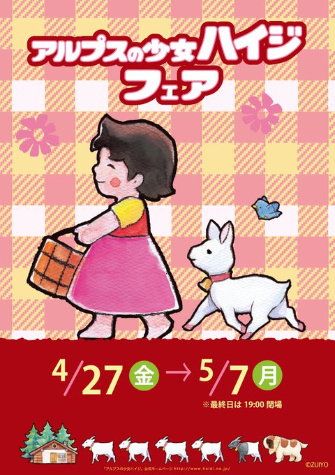 ハイジのtwitterイラスト検索結果 古い順 ハイジのtwitterイラスト検索結果 古い順