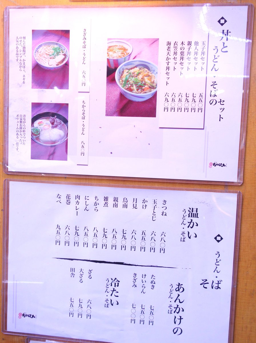 赤尾照文堂 Akaoshobundo Twitter પર ド河原町のド三条でこの値段はリアルに ファッ となります 玉子丼とかけそばかうどんのセット550円 しかも美味しい 河原町三条アーケード入ってすぐの地下 味三昧 ちからもち 京都ランチ 河原町