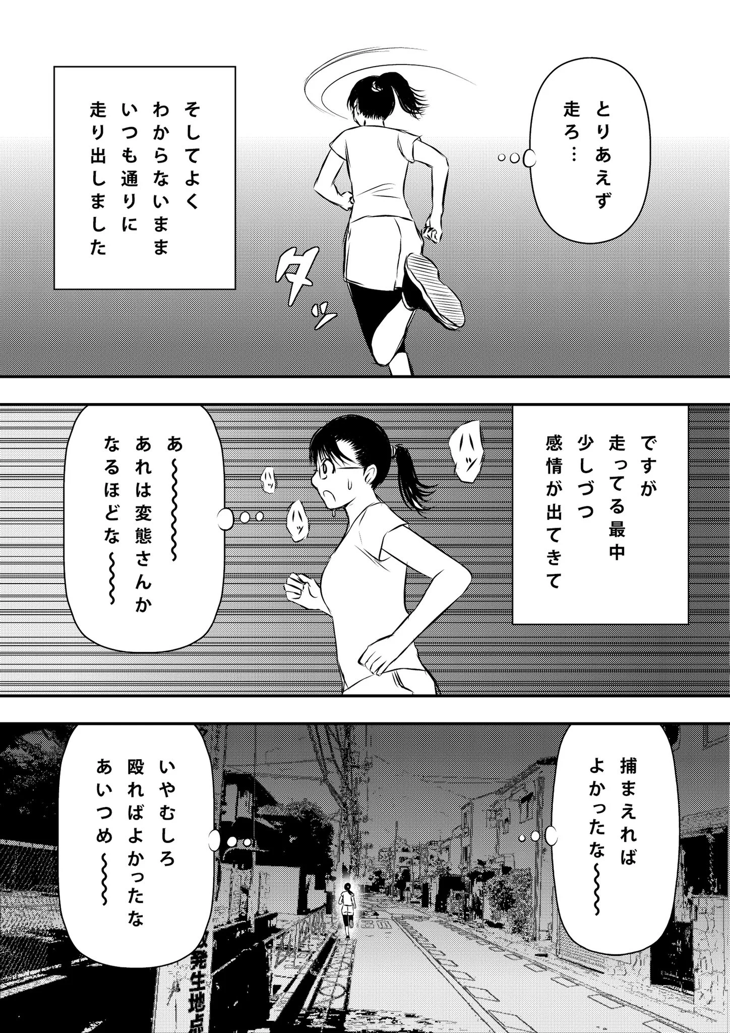 はじめて痴漢にあいました！精神に与えるダメージの大きさを知ってほしい！