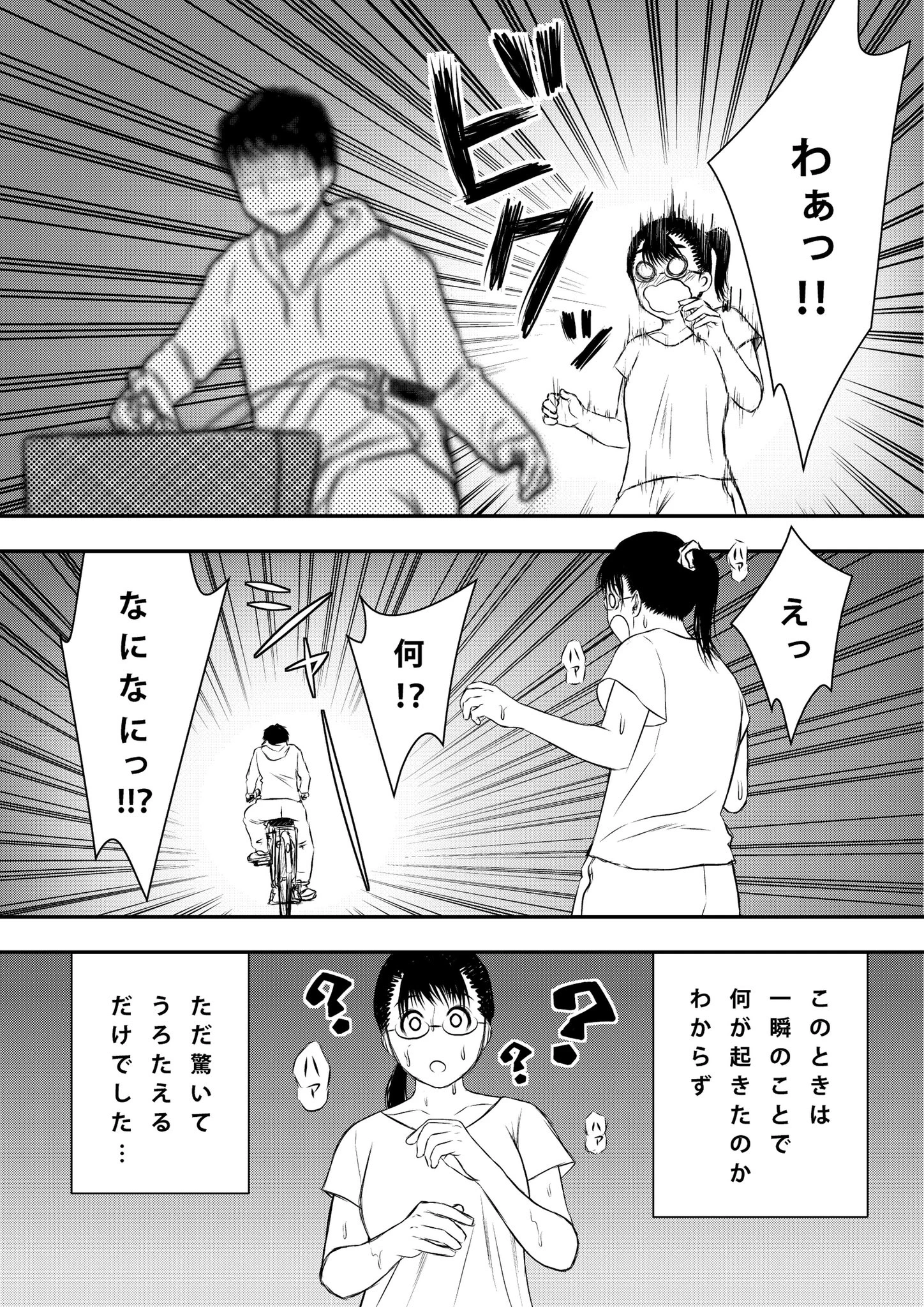 はじめて痴漢にあいました！精神に与えるダメージの大きさを知ってほしい！