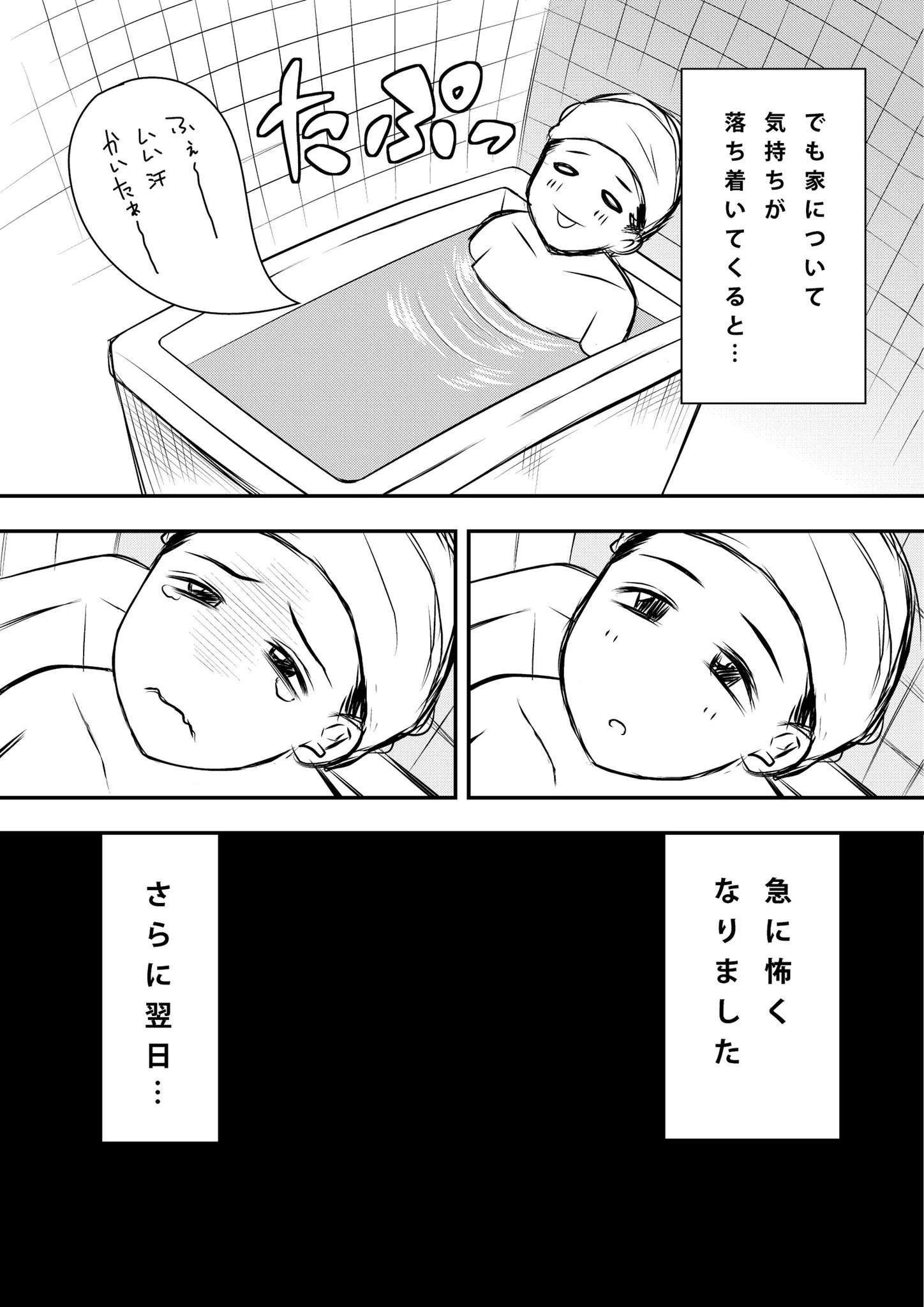 はじめて痴漢にあいました！精神に与えるダメージの大きさを知ってほしい！