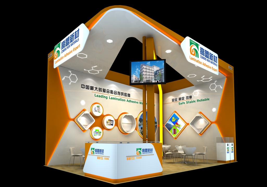 Meet you at ChinaPlas 2018 
As leading lamination adhesive manufacturer, we will show at ChinaPlas from April 24 to 27. Our booth No. is 1S11 at Hall 1H, our talent technical and service engineer are waiting for you, we will provide the best lamination solution as your request.