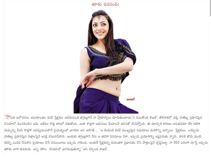 cinema_blogs's tweet photo. Today's Telugu newspaper article about 
Gorgeous beauty @MsKajalAggarwal #Kajal 😍😍😍 #Hyderabad   edition https://t.co/Wb92uBe7hU