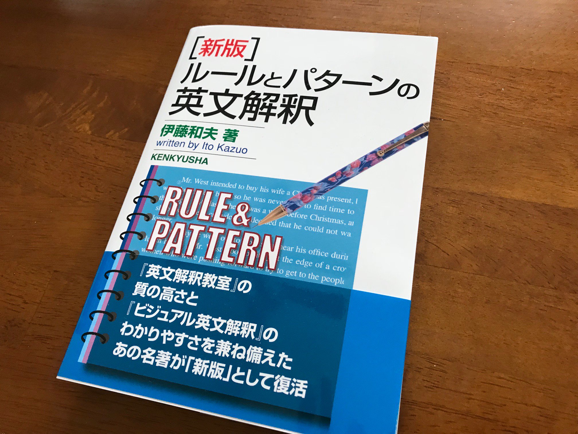 絶版・貴重】ルールとパターンの英文解釈 C20巻つき - 参考書 