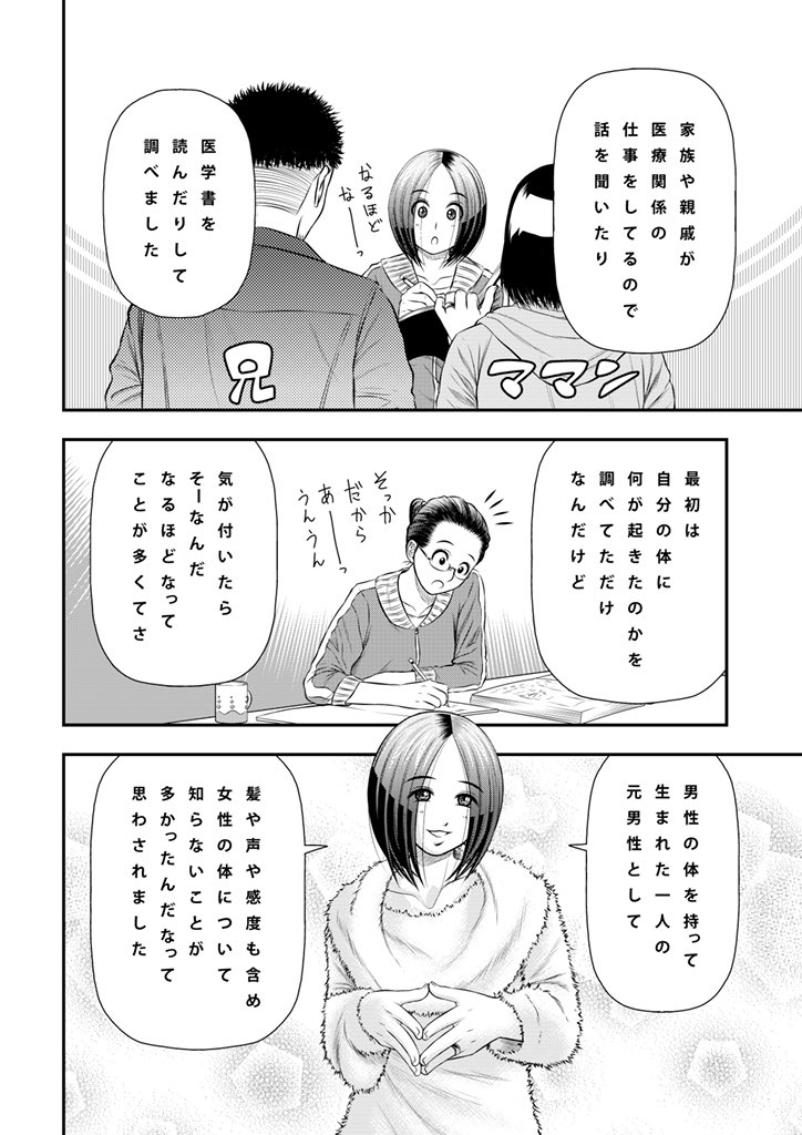 これまで、アダルトコンテンツは教科書にすべきではないって漫画を描いてたので、

その思いは変わってないけど、娯楽として性欲を満たすアダルトコンテンツの必要性を、今まで以上に強く感じました 