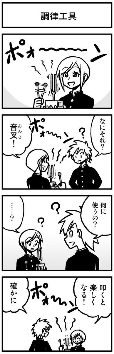 かわいい矢野くん【17-3】 #渡りに船4コマ　#かわいい矢野くん 