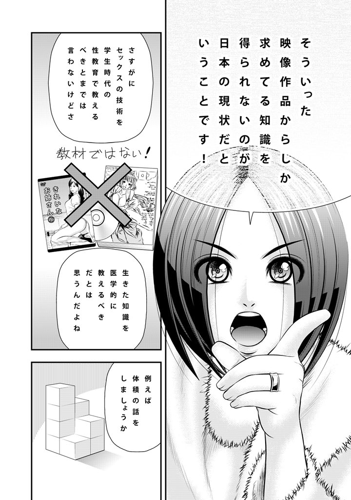 誰かに迷惑をかける必要のないほど発散できるような、自分好みのコンテンツを探すためにも、

表現の自由って大切なんだなって、これまで以上に強く思いました。

でも、教科書にしちゃダメだけどね 