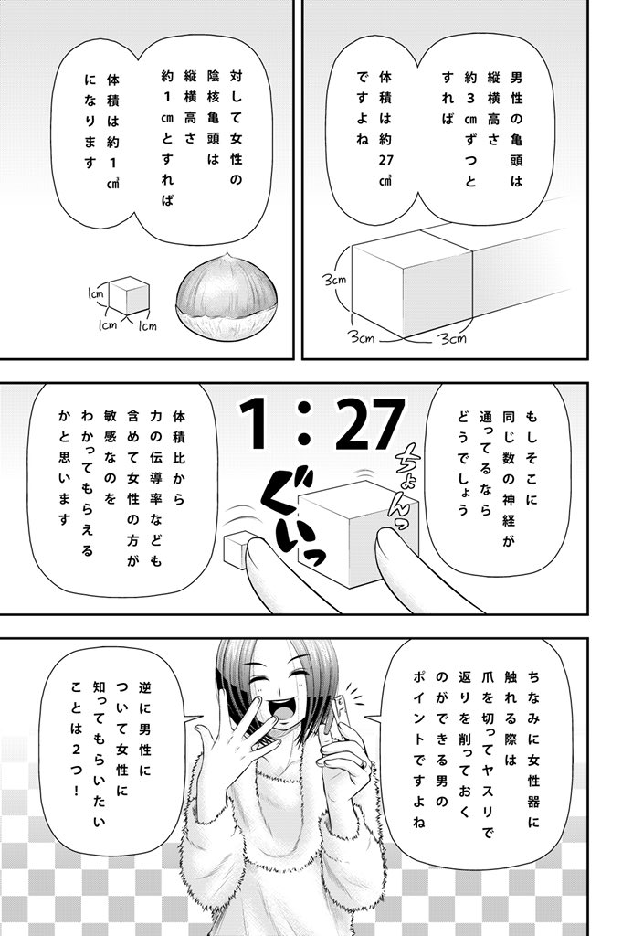 誰かに迷惑をかける必要のないほど発散できるような、自分好みのコンテンツを探すためにも、

表現の自由って大切なんだなって、これまで以上に強く思いました。

でも、教科書にしちゃダメだけどね 