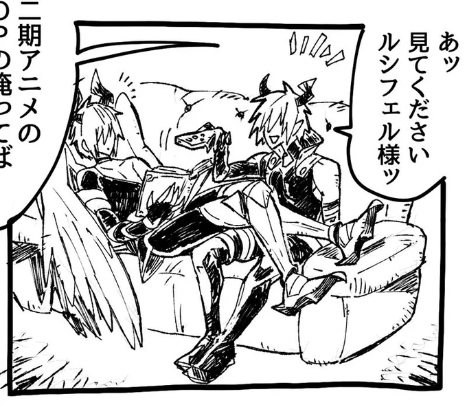 そういえば一番時間がかかったコマなのに縮小したらあっさりしてしまったのかなしくなったから大きい奴
こうナチュラルにアザゼル君の膝の上におみ足をお乗せになる堕ルシ様最の高じゃないです?
はあアザルシ…グラブル神バハで好きになったCPの中で一番未来がある…イチャイチャが可能なの凄い… 