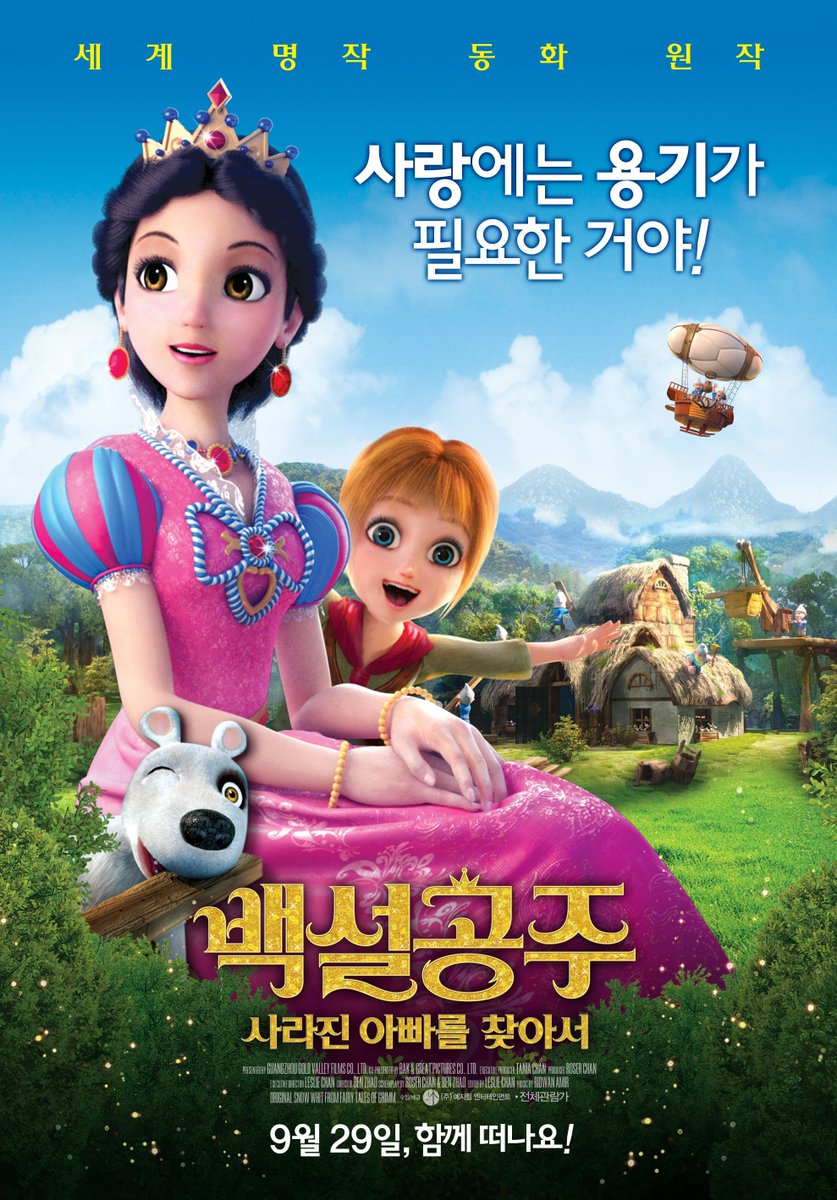 yewtree1000's tweet image. #성남시 중앙도서관 토요영화상영!!!
2018년 4월 21일(토)
오전 10시 - 백설공주 (우리말더빙)
오후   2시 - 발리언트 (우리말더빙)