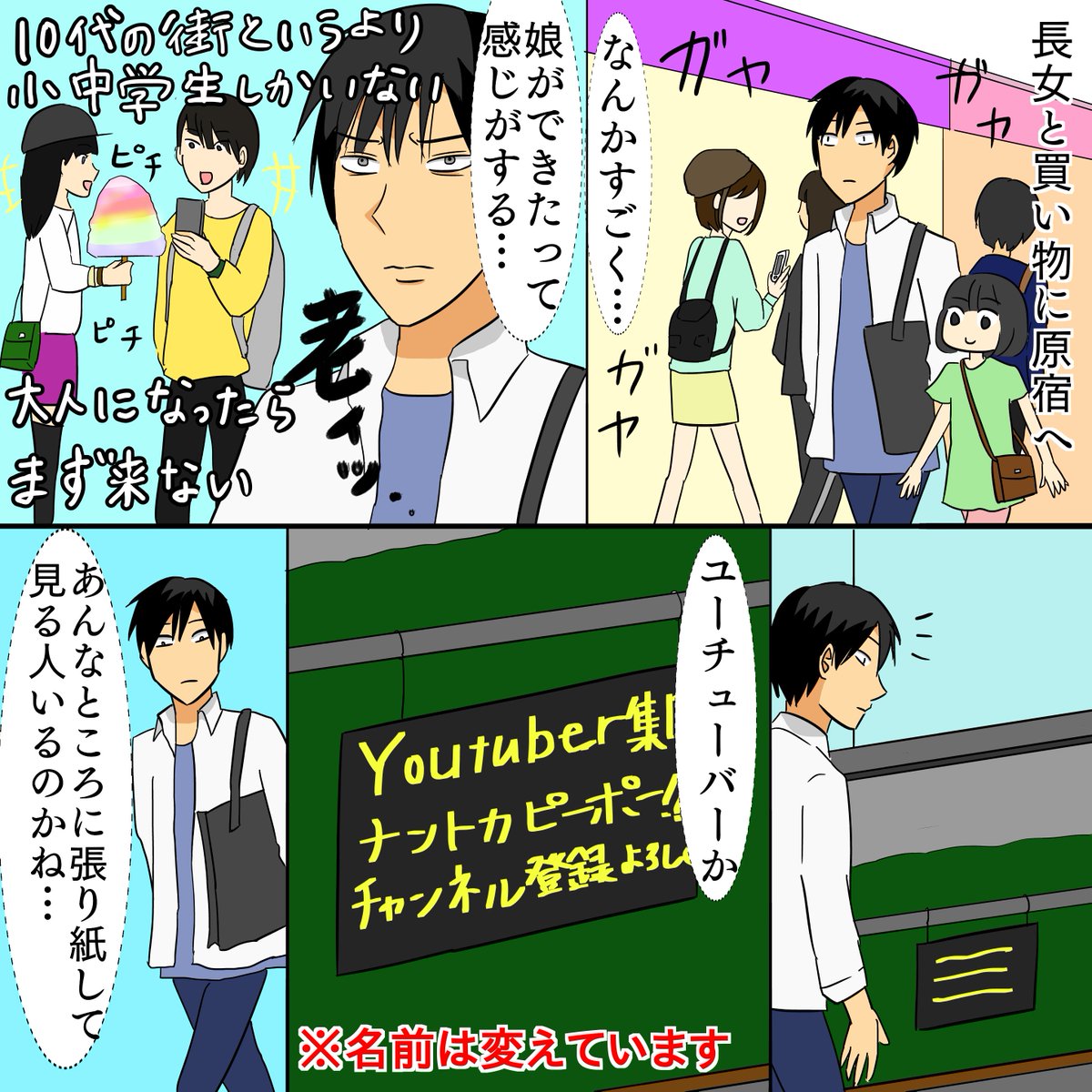 【ブログ更新】
Instagramの漫画で取り上げたネタがまさかの本人(さくらんBOYZ)達に届いた話
本当に面白い世の中になりましたね。だからこそSNSの使い方に気を付けないといけないなと改めて感じます…
https://t.co/kbRzAHGdLD