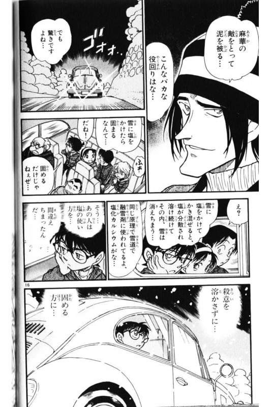 コナンあるある Twitter Search コナンあるある Twitter Search