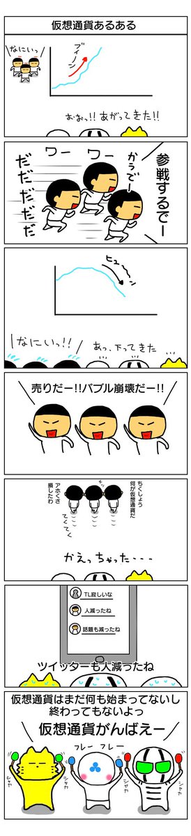 BK_Black_white's tweet photo. 仮想通貨あるある描いてみた
これを繰り返していくんだなぁと思った😶
＃仮想通貨
＃あるある https://t.co/WIkntiUxrh