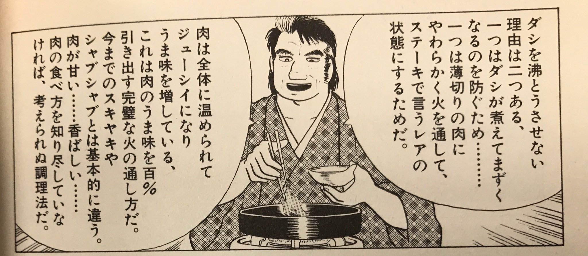 健朗 野望の王国の説明セリフ アオイホノオで雁屋哲の原作渡されて苦悩した話をみるに 美味しんぼ初期の長セリフとも決して無関係ではないと思う T Co L6ypndqfxn Twitter