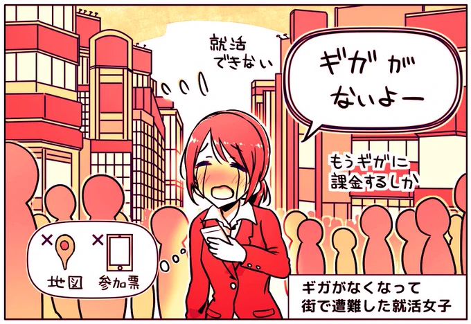 スマホ時代の就活「ギガがないと遭難。説明会の参加票も出せない」

現代の就活では「通信制限」が死活問題になるため「ギガの温存」も重要戦略

インスタを「WiFi限定」の設定にして、アプリフォルダも隔離して、外で見ないよう「インスタの封印」を行った就活女子も

https://t.co/boye8hFEQa 