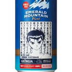 ジャンプファン、要チェック!!　ジョージアとジャンプキャラとのコラボ缶が数量限定で販売!