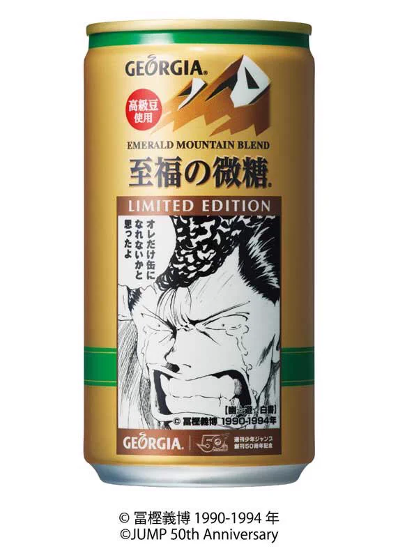 ジャンプファン、要チェック！！！　ジョージアとジャンプキャラとのコラボ缶が数量限定で販売！！