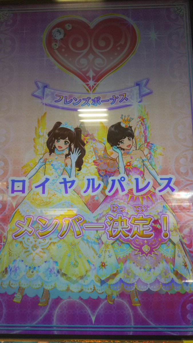 tsubasa_takki_'s tweet photo. #ロイヤルパレス
#Loyalpulse https://t.co/s9eX3wKWVC