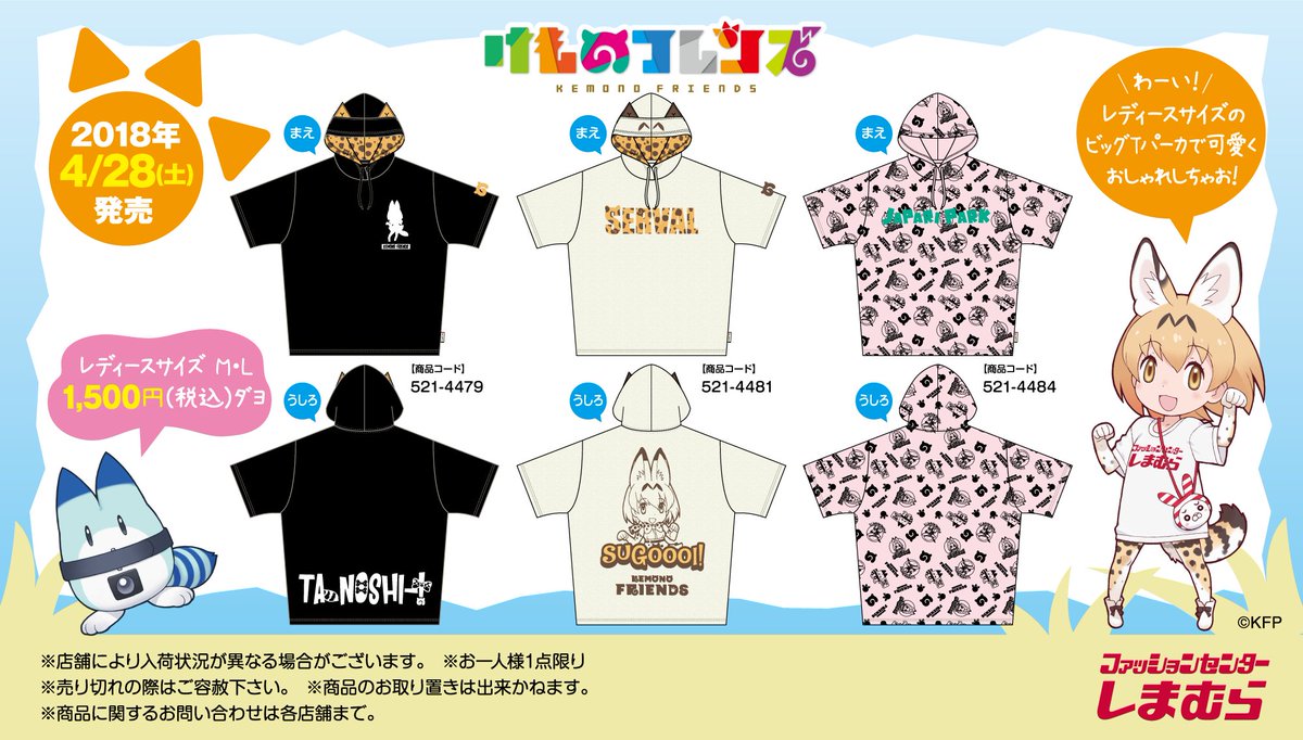 結婚祝い しまむら けものフレンズ パーカー agapeeurope.org