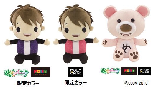 Molly Online モーリーオンライン 公式 3周年 はじめしゃちょー のピンクのくまの まじめにデカい ぬいぐるみが当たる 初の限定プライズ記念 Mollyonline Ofをフォロー このツイートをrt 抽選で5名さまにキャンペーン限定の山岸めぐみ Molly Online モーリーオンライン 公式 3周年 はじめしゃちょー のピンクのくまの まじめにデカい ぬいぐるみが当たる 初の限定プライズ記念 Mollyonline Ofをフォロー このツイートをrt 抽選で5名さまにキャンペーン限定の山岸めぐみ