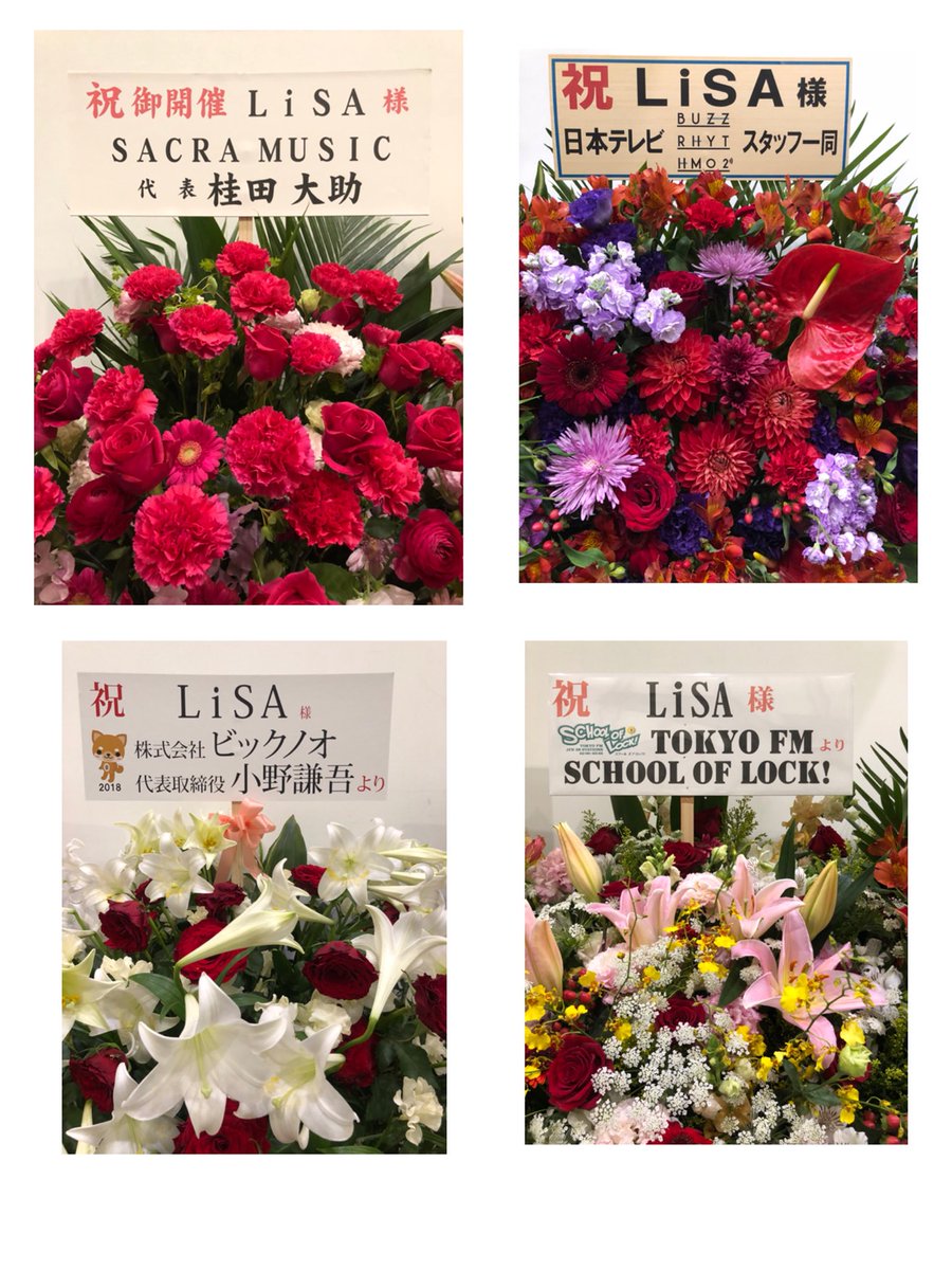 LiSA_OLiVE's tweet image. お花もたくさんありがとうございましたっ。
#FandF