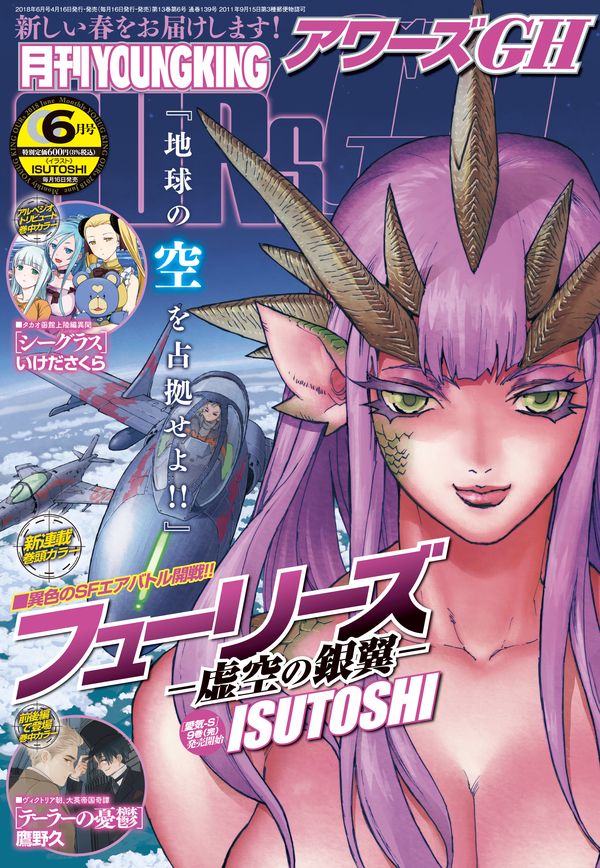 アワーズgh編集部 毎月16日発売 本日 4 16 月 発売 アワーズ Gh6 月号情報 巻中カラーもう1つ 月刊 Yk 時代から久々登場 特別ゲスト 鷹野久のヴィクトリア朝 英国奇譚 テーラーの憂鬱 今月は前後編の前 編掲載 弊社刊行単行本 骨董猫屋 試し読み アワーズgh編集部 毎月16日発売 本日 4 16 月 発売 アワーズ Gh6 月号情報 巻中カラーもう1つ 月刊 Yk 時代から久々登場 特別ゲスト 鷹野久のヴィクトリア朝 英国奇譚 テーラーの憂鬱 今月は前後編の前 編掲載 弊社刊行単行本 骨董猫屋 試し読み