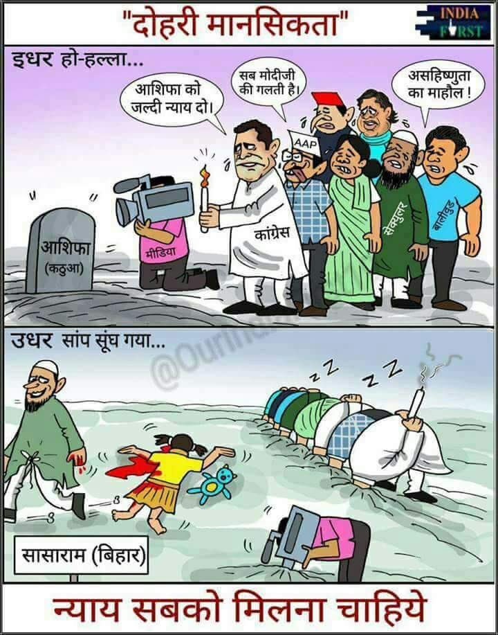 TheVikeshTomar's tweet photo. न्याय सबको मिलना चाहिए
#SpeakUpIndia #CommunalAAP #JusticeForOurChild #JusticeForRape #JusticeForAsifa #CSK https://t.co/Yx6PUvChHF