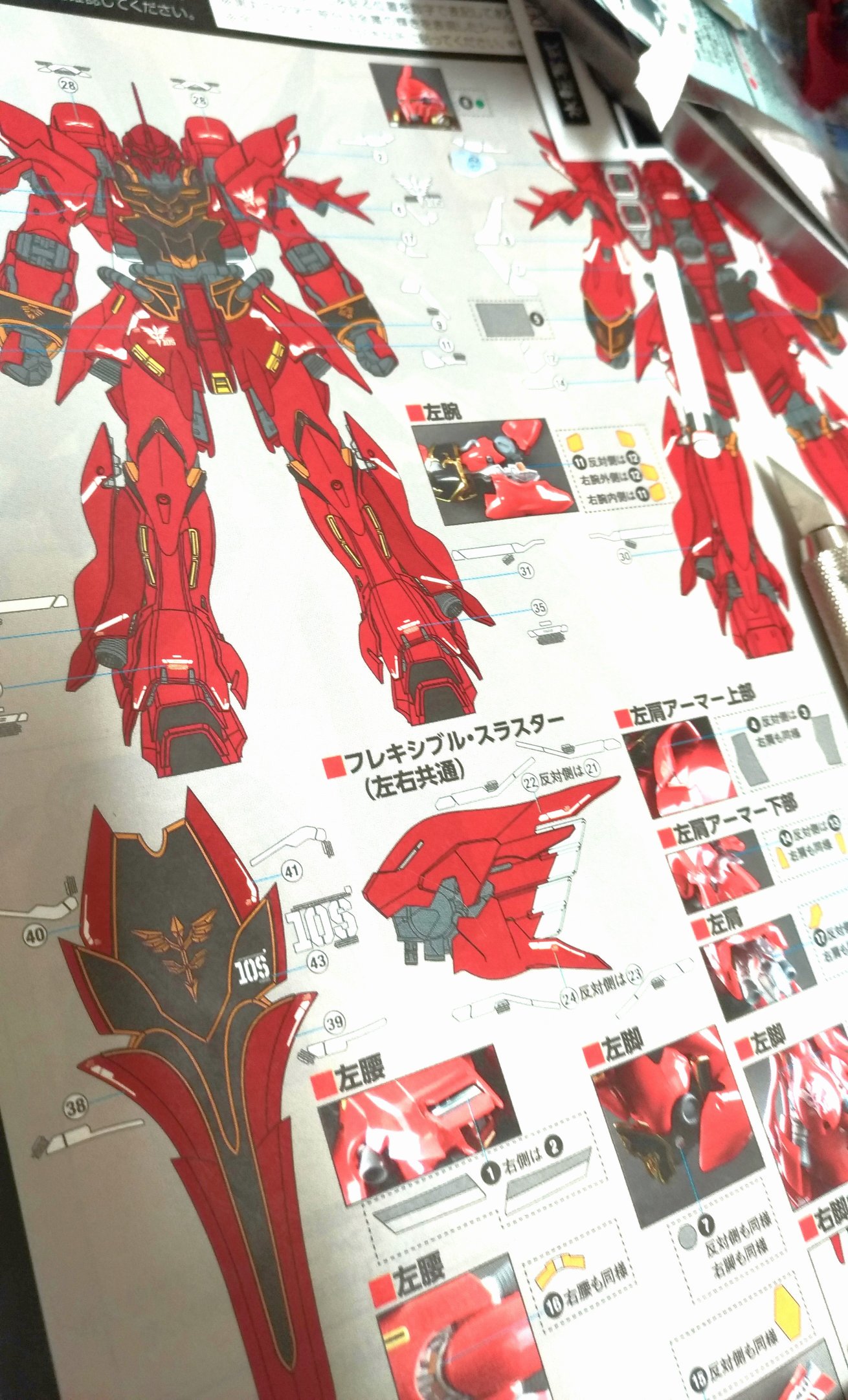 ニヒニヒmg シナンジュ ver.Ka バズーカー×3 水転写デカール付き Amazon | 蛍光!! HG RG MG PG RE ロボット MS ディテールアップ