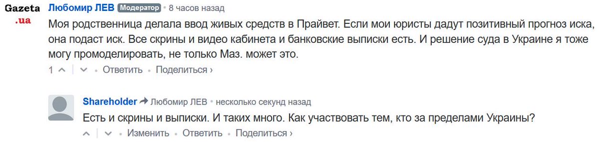 mazepa_igor's tweet photo. Обсуждается коллективный иск инвесторов пирамиды #privatefx к @Igmazepa Игорю Мазепе. 
https://t.co/TEYY4y10Tl https://t.co/PxAijBogQs