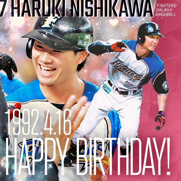 今日は西川遥輝選手の誕生日！おめでとうございます！ #lovefighters