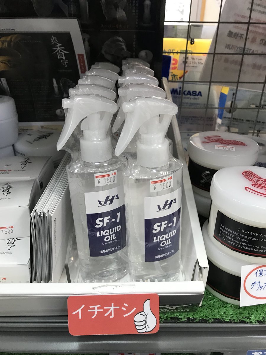 リキッドオイル