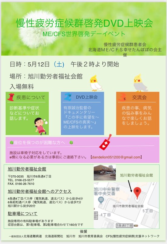 الوسم 旭川市図書館 على تويتر