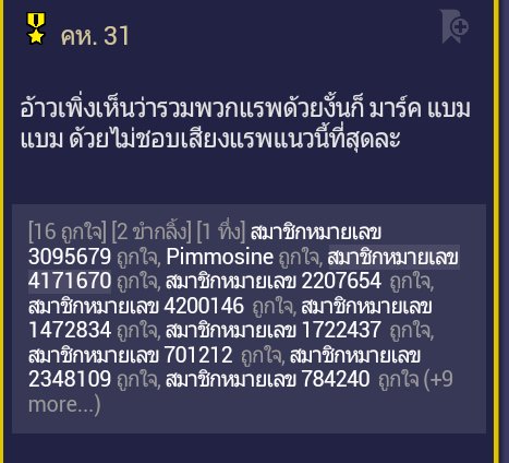 แฉความเน่าของแฟนคลับวงต่างๆ tweet media