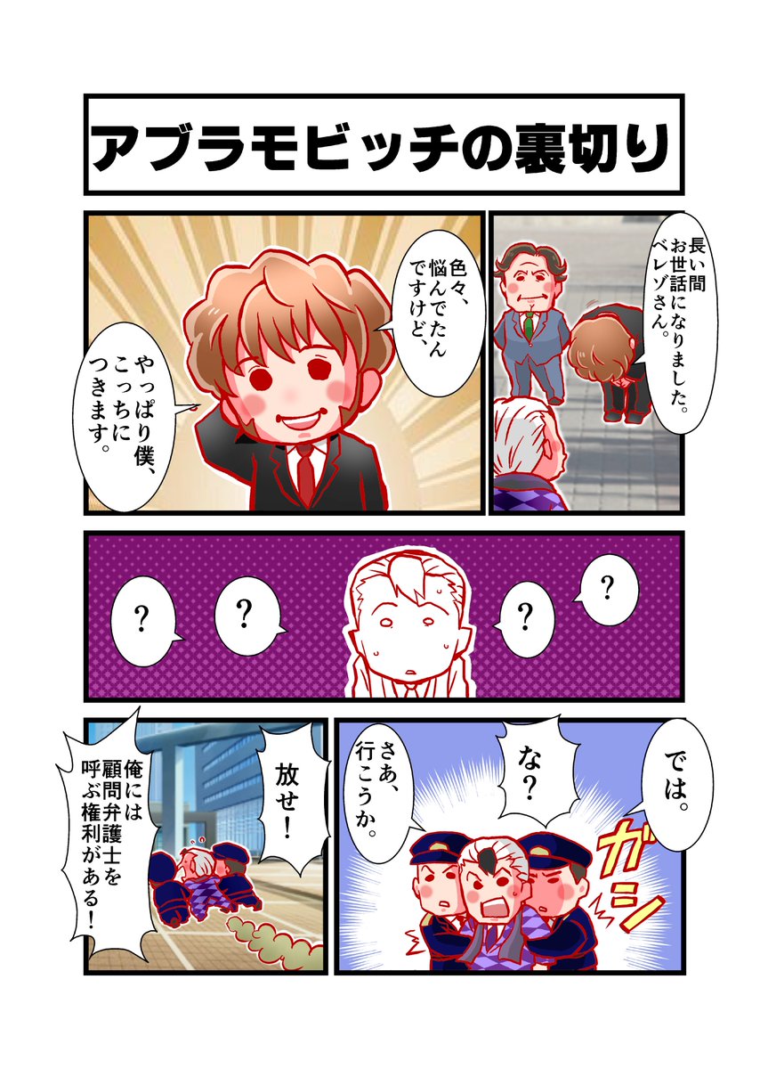 木曜からちょっと空いちゃいましたけど、「ロシアンボンバ」今日も更新しました。「アブラモビッチの裏切り」poodays.com/?p=2458