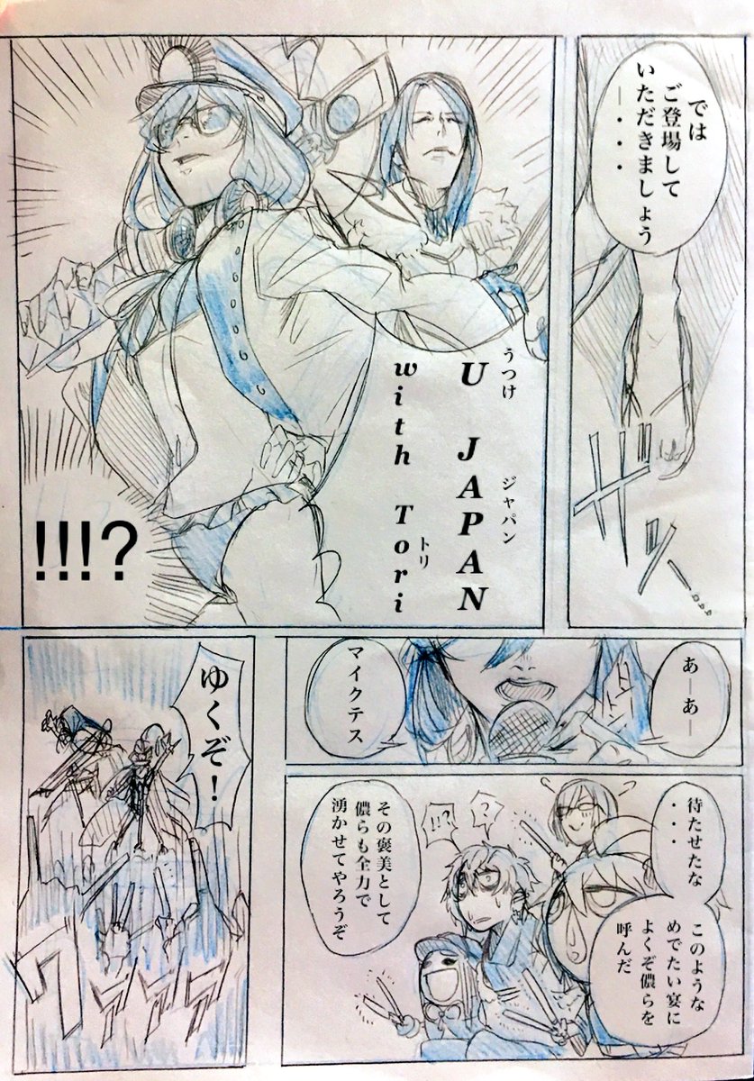 hukuso's tweet photo. カドック君がロック好きと聞いてな…
#FGO https://t.co/59Esumnnls