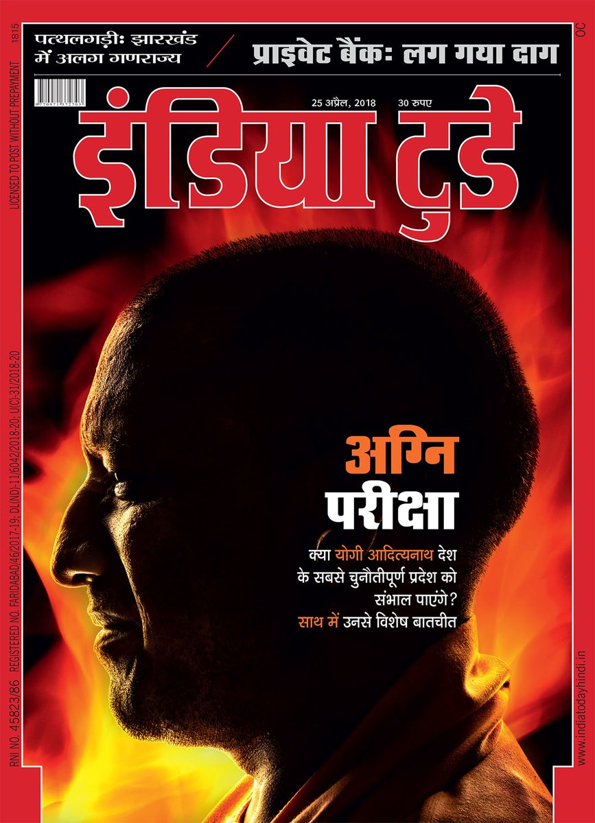IndiaTodayHINDI's tweet photo. चुनौतियों का हठयोगः क्या योगी आदित्यनाथ देश के सबसे चुनौतीपूर्ण प्रदेश को संभाल पाएंगे? साथ में @myogiadityanath के साथ खास बातचीत भी. @IndiaTodayHINDI में #आवरणकथा को विस्तार से पढ़ने के लिए अपनी प्रति आज ही हासिल करें, @anshuman1tiwari @ashimisra @rajchengappa https://t.co/03HYrlz5Yj