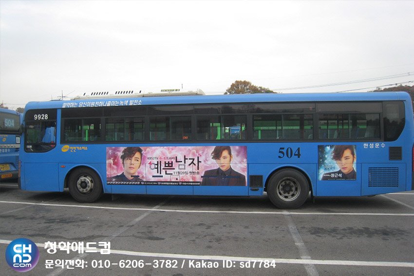 <2013.11.11~ 버스광고> 천계영작가의 만화를 원작으로 한 #장근석 주연의 '예쁜남자' 응원차 팬분들이 #버스외부광고 를 진행하였어요.😀 완벽한...