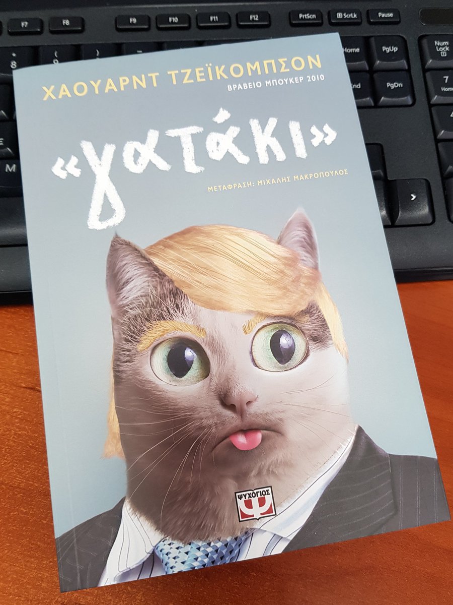 SferaRadio's tweet photo. Καλή εβδομάδα με ενα βιβλίο που συζητιέται πολύ... αυτό το "γατάκι" @PsichogiosBooks θα φτάσει στα χέρια σας!!! RT τώρα - 3 οι τυχεροί ακροατές! https://t.co/GfUPWskc4X
