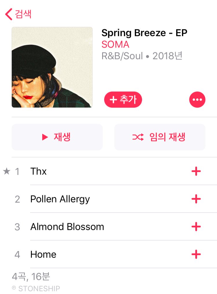 stoneship_'s tweet photo. #STNotice
You can listen the new album [Spring Breeze] of 'SOMA' from now on Itunes
#SOMA #소마 #SpingBreeze #봄 #STONESHIP https://t.co/Yk5EARVsaZ