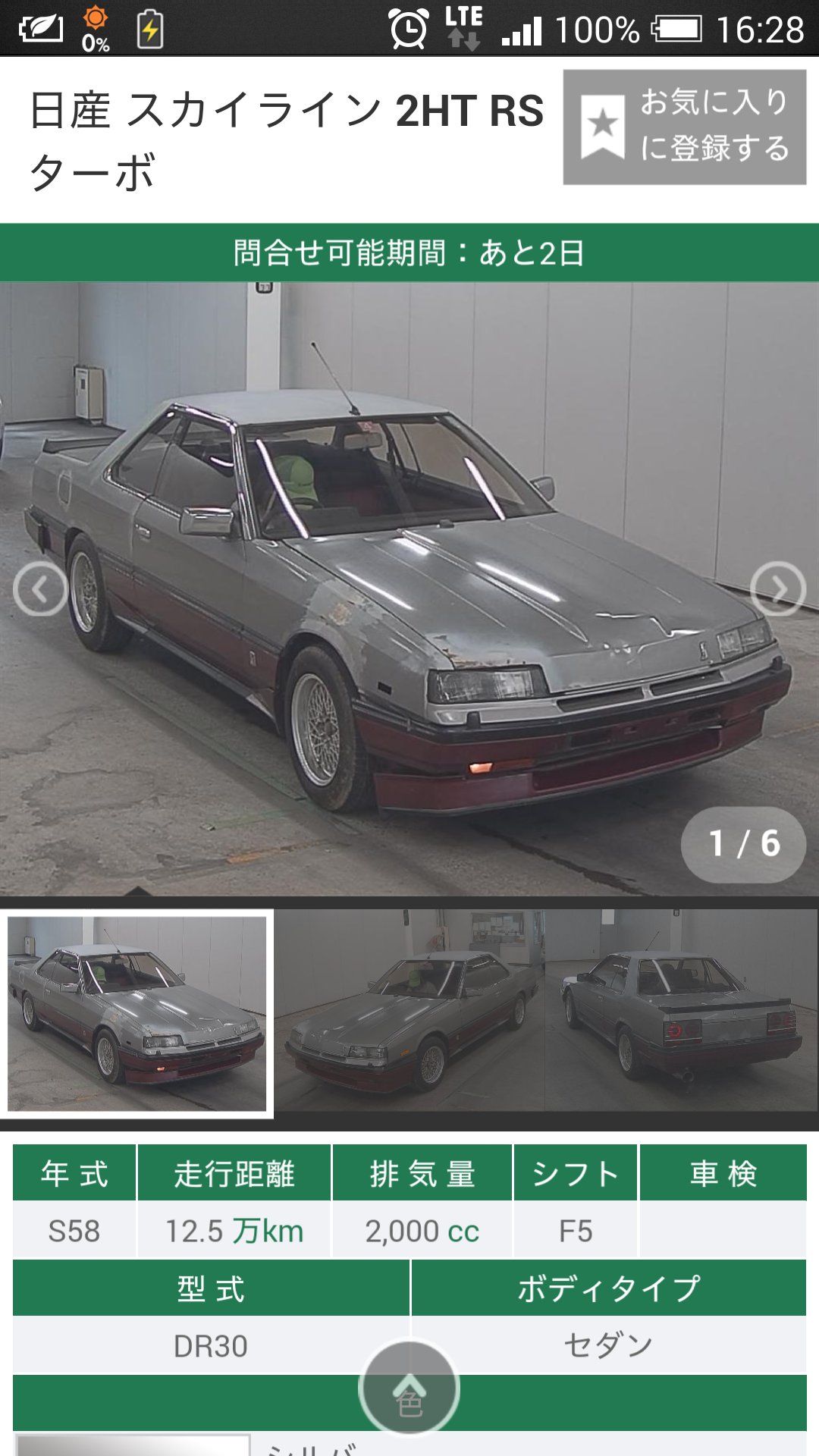 R30skyline Twitter Search Twitter