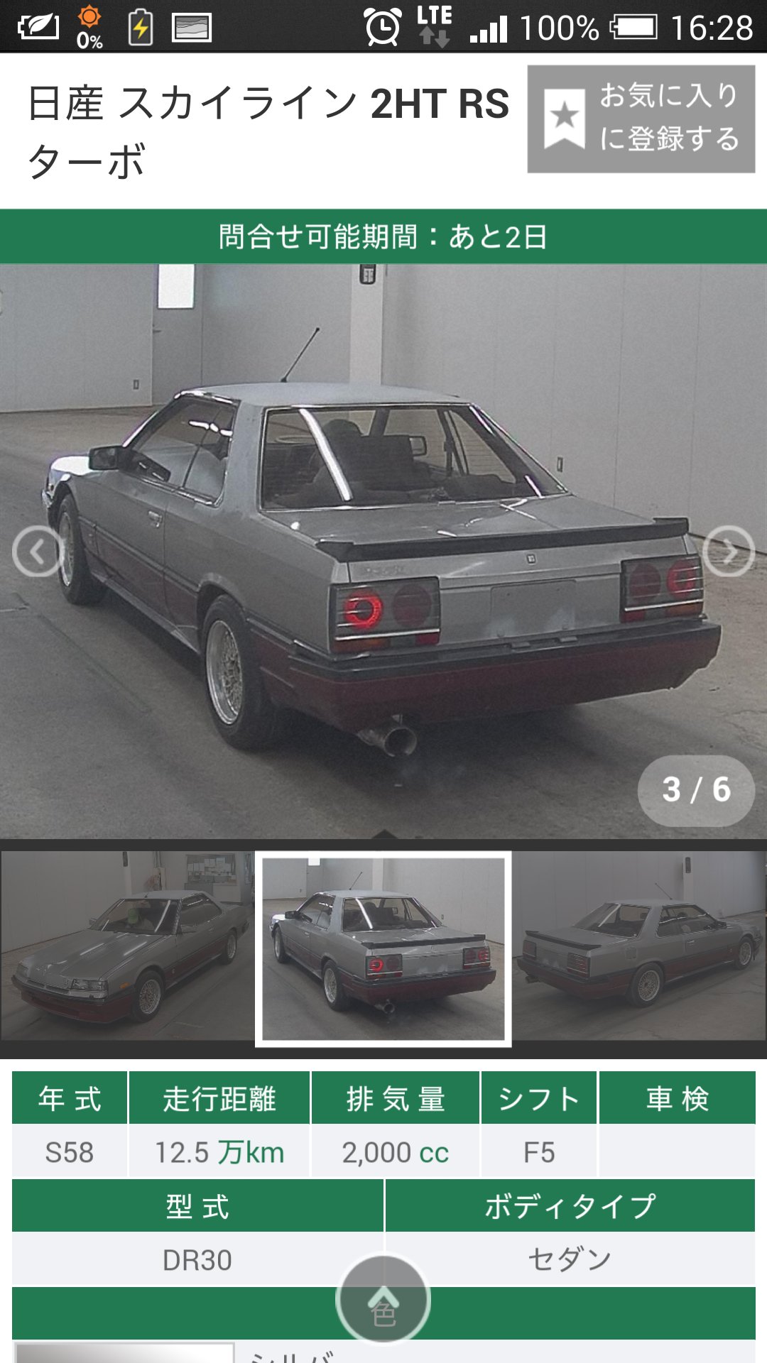 R30skyline Twitter Search Twitter
