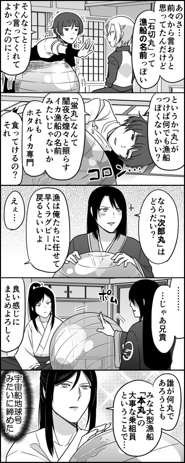 暇を持て余した神々の会話 