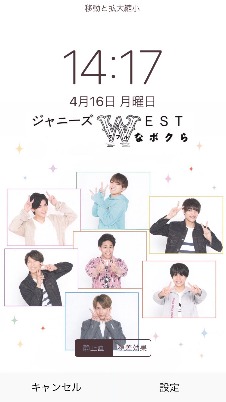 たぴもか ジャニーズwest 加工 ロック画 壁紙 ホーム画 Rt多ければ配布します ジャニーズwest ジャニスト T Co 5vvvp25ixa Twitter