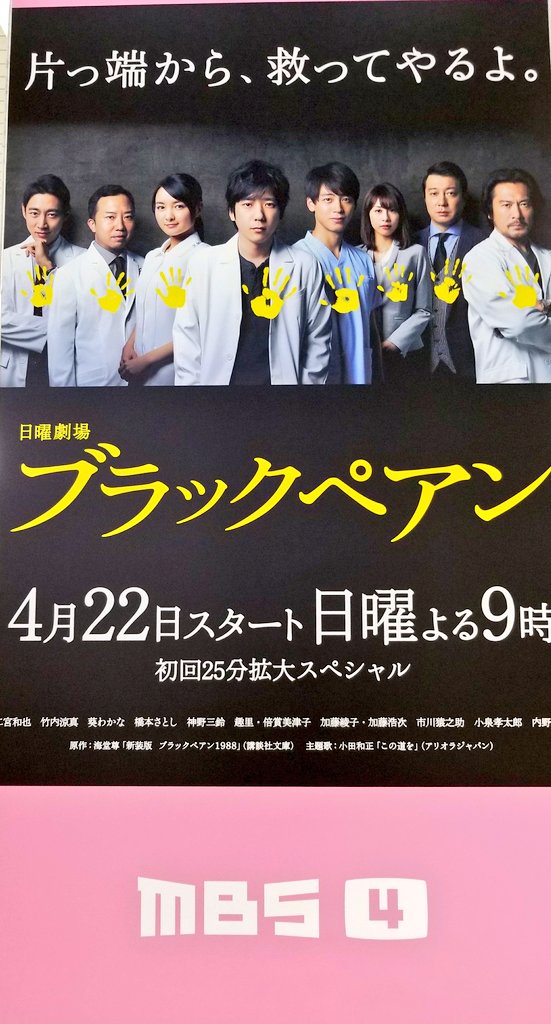花のち晴れ 花男 Twitter Search