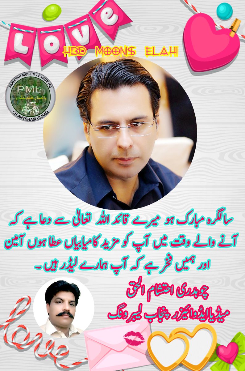 ChUlhaq's tweet photo. سالگرہ مبارک ہو #MoonisElahi #HBDMoonisElahi https://t.co/PsWevm3Sn7