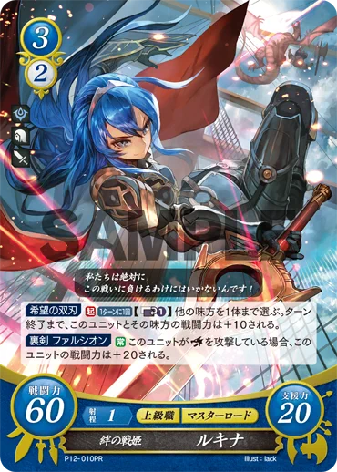 TCGファイアーエムブレム0（サイファ）公式 on X: 