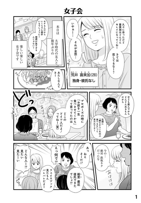 宇宙とかと比べたらちっぽけな問題ですが を含むマンガ一覧 いいね順 2ページ ツイコミ 仮 宇宙とかと比べたらちっぽけな問題ですが を含むマンガ一覧 いいね順 2ページ ツイコミ 仮
