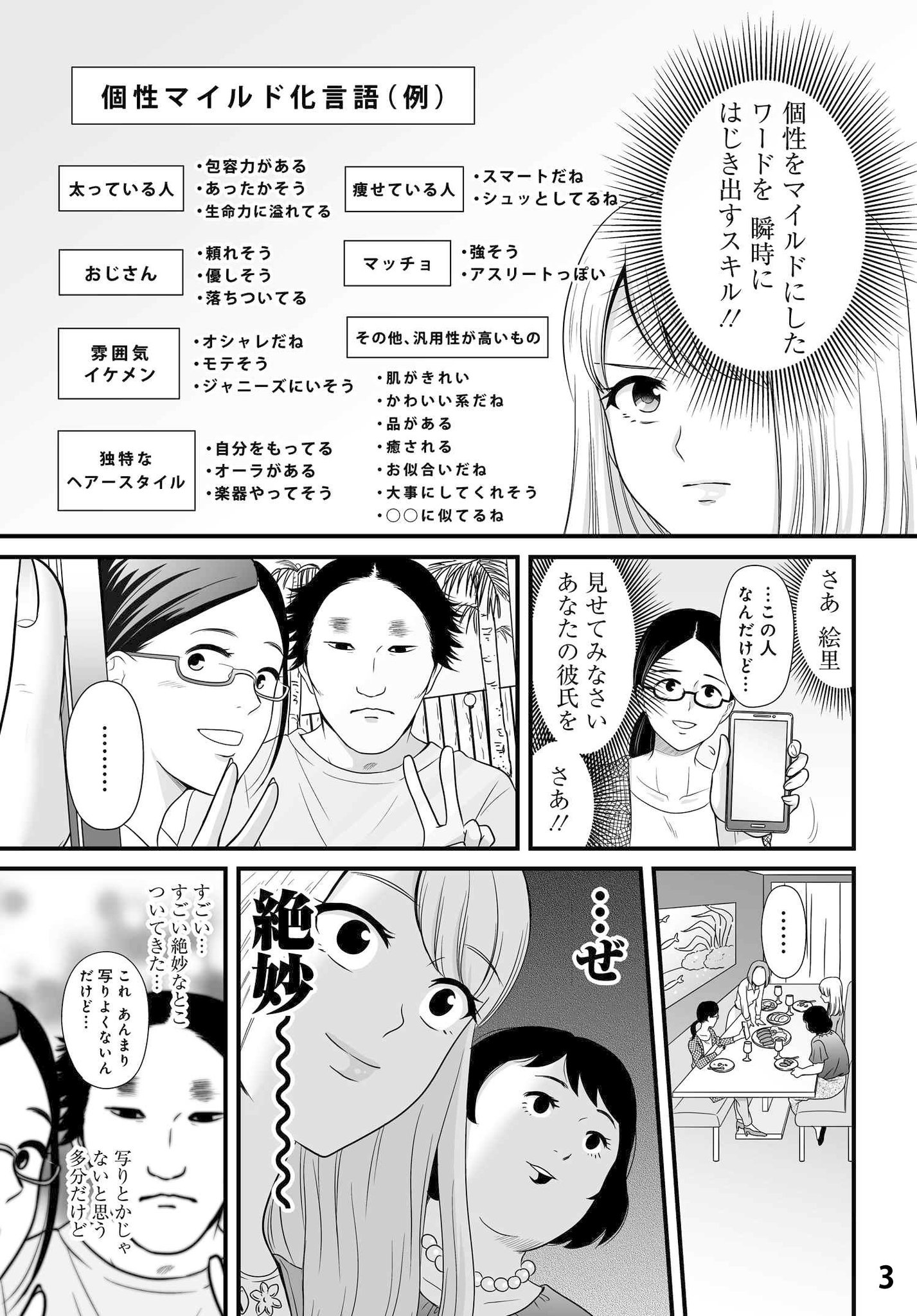 ビーノ V Twitter 女子会 宇宙とかと比べたらちっぽけな問題ですが 宇宙問題